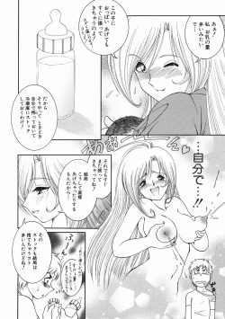 Page 134 of Kodomo no Omocha