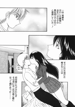 Page 158 of Kodomo no Omocha