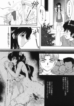 Page 69 of Kodomo no Omocha