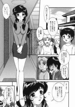 Page 7 of Kodomo no Omocha