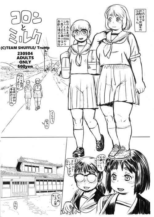 (Futaket 30) [TEAM SHUFFLE (Trump)] Collon to Milk