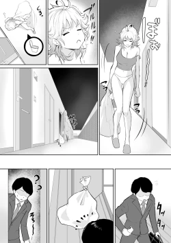 Page 4 of 起きない子【お隣さん】
