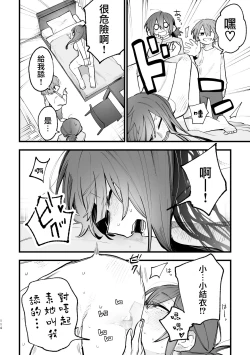 Page 13 of Share House ～DOKIDOKI ！？ 3P Yuri SEX 2 | 合租房屋心跳加速！？3P百合SEX 2