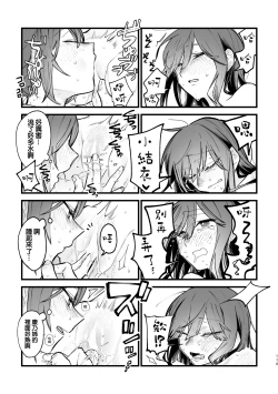Page 18 of Share House ～DOKIDOKI ！？ 3P Yuri SEX 2 | 合租房屋心跳加速！？3P百合SEX 2