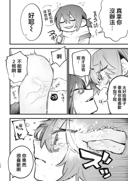 Page 5 of Share House ～DOKIDOKI ！？ 3P Yuri SEX 2 | 合租房屋心跳加速！？3P百合SEX 2