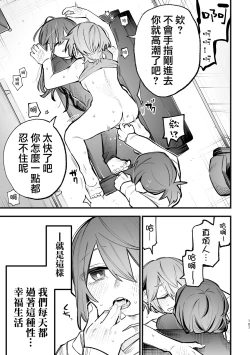 Page 6 of Share House ～DOKIDOKI ！？ 3P Yuri SEX 2 | 合租房屋心跳加速！？3P百合SEX 2