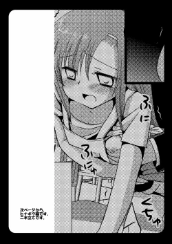 Page 13 of Sakuya to Haru-san no Yabou + Hinagiku