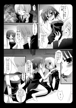 Page 5 of Sakuya to Haru-san no Yabou + Hinagiku