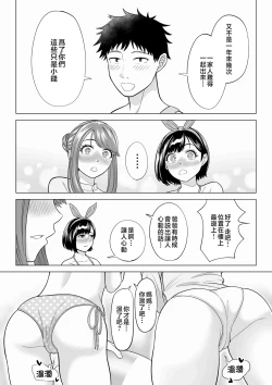 Page 16 of Tsuma to Tsurego ga Onaji Hitoo Suki ni Naru no wa Idenshi-teki ni Touzen!? 2