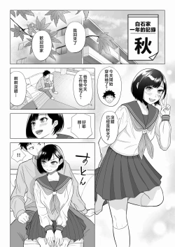 Page 28 of Tsuma to Tsurego ga Onaji Hitoo Suki ni Naru no wa Idenshi-teki ni Touzen!? 2