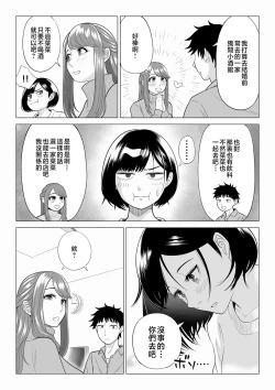 Page 49 of Tsuma to Tsurego ga Onaji Hitoo Suki ni Naru no wa Idenshi-teki ni Touzen!? 2