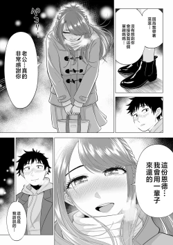 Page 52 of Tsuma to Tsurego ga Onaji Hitoo Suki ni Naru no wa Idenshi-teki ni Touzen!? 2