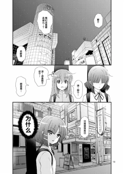 Page 12 of 不定形インスピレーション|不定的灵感（ぼっち・ざ・ろっく!）