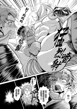 Page 18 of Hyoui Kan Kishi Stallion Kimo Otoko ni Nottorare Buzama Zecchou! Ch. 2 | 附身奸骑士 斯塔里昂 被恶心男夺取意识凄惨高潮!