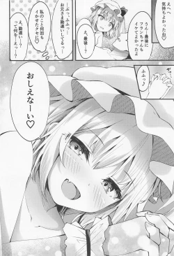 Page 19 of Sakusei Little Flan-chan