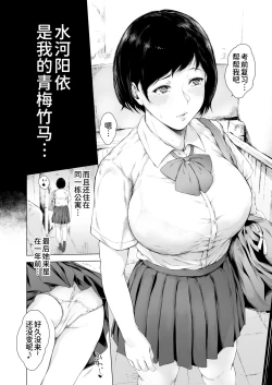 Page 13 of Boku ga Yarichin ni Natta Wake