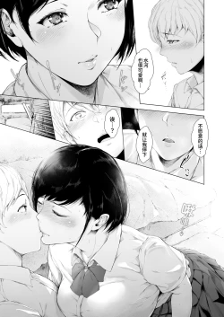 Page 16 of Boku ga Yarichin ni Natta Wake