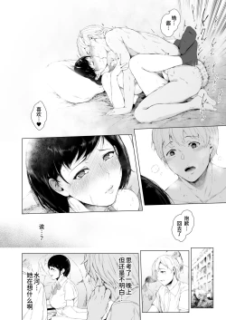 Page 25 of Boku ga Yarichin ni Natta Wake