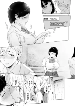 Page 34 of Boku ga Yarichin ni Natta Wake