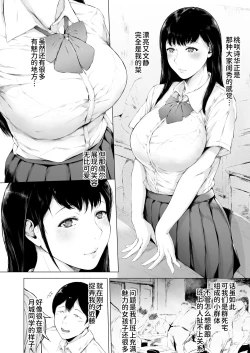 Page 9 of Boku ga Yarichin ni Natta Wake