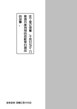 Page 2 of 每夜每夜！涩情记录大作战Ⅴ！调教煌大喵与催眠小黑喵（明日方舟H）