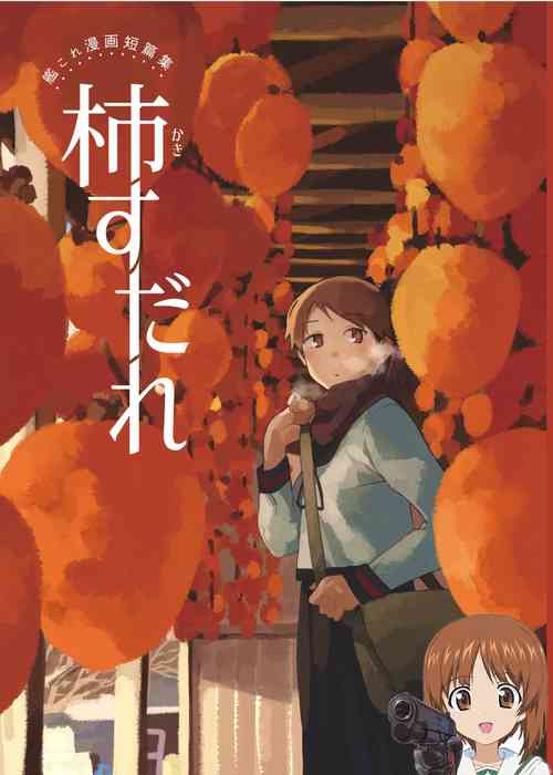 Download Kaki Sudare