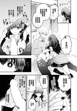 Page 8 of Usotsuki Kanojo