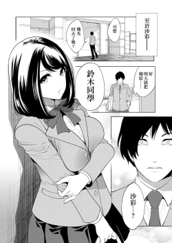 Page 33 of Saenai Boku wa Saimin Cheat de Musou Suru Ch. 4