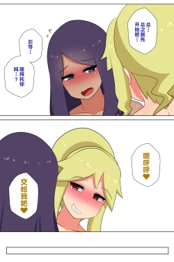 Page 6 of Futanari Matching Service 2