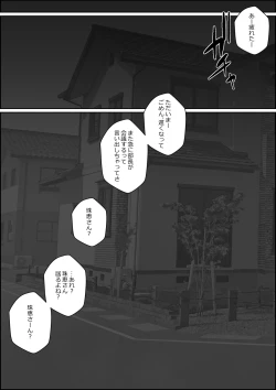 Page 22 of Kaiinu ni Tsuma Yarareru