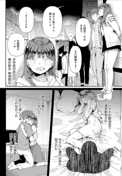 Page 6 of Ai ni Shadow wo Nuri Kasane
