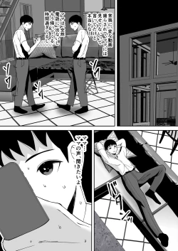 Page 29 of 俺のことをゴミ扱いするムッチムチのブラック企業の女社長が堕ちるまで