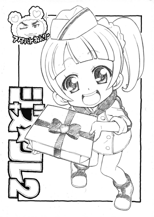 (Puniket 31) [Uchuu Hangyaku Doumei (Kokorozashi Satoshi, Taema Barou-kun)] Jas Kure 2 (PriPara)