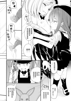 Page 8 of kenka suruhodo nakagaii