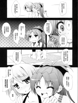 Page 4 of Lovely Girls' Lily vol. 2