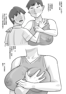 Page 31 of Tanpatsu Busu Deka Onna ni Netorareru Kareshi.