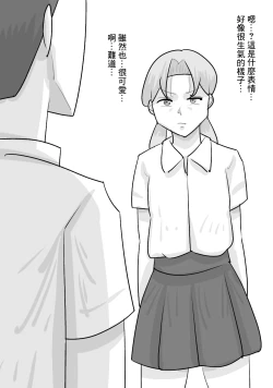 Page 41 of Tanpatsu Busu Deka Onna ni Netorareru Kareshi.