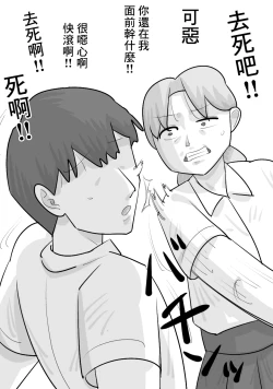 Page 43 of Tanpatsu Busu Deka Onna ni Netorareru Kareshi.