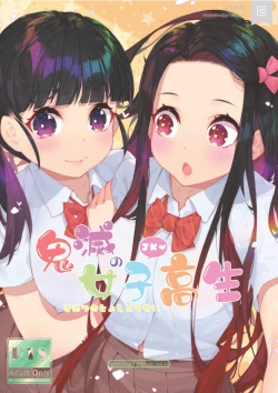 Page 1 of Kimetsu no Joshi Kousei