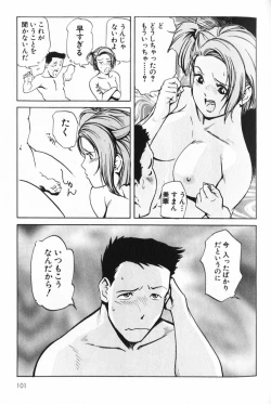 Page 101 of Psychoo! Therapy