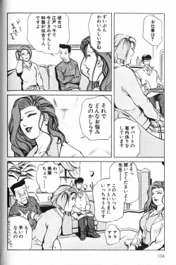 Page 106 of Psychoo! Therapy