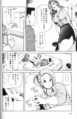 Page 108 of Psychoo! Therapy