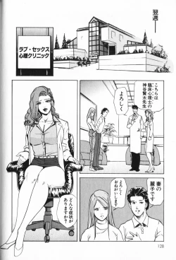 Page 128 of Psychoo! Therapy