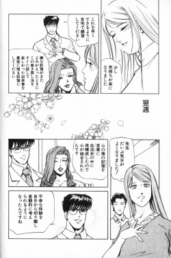 Page 134 of Psychoo! Therapy