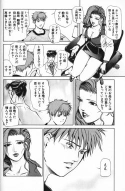 Page 150 of Psychoo! Therapy