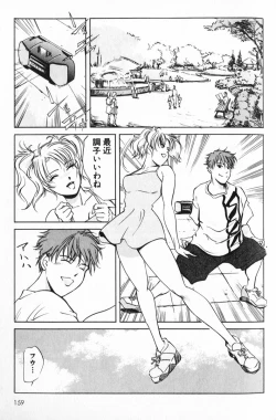 Page 159 of Psychoo! Therapy