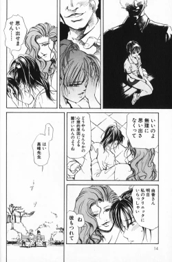 Page 15 of Psychoo! Therapy