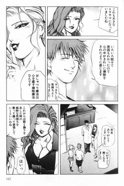 Page 163 of Psychoo! Therapy