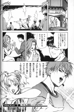 Page 166 of Psychoo! Therapy