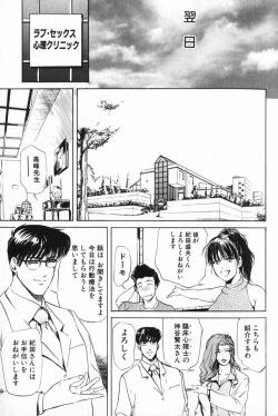 Page 16 of Psychoo! Therapy